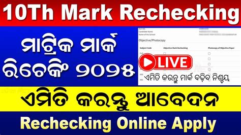 10th result odisha.